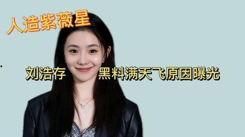 吃瓜明星黑料是真的吗,是真是假,一探究竟