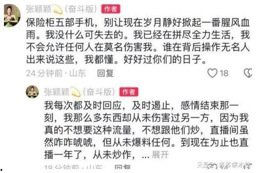 重磅黑料吃瓜,娱乐圈风云再起！