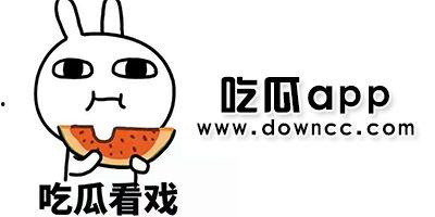 吃瓜黑料APP下载,揭秘娱乐圈幕后真相,一键获取热门资讯!
