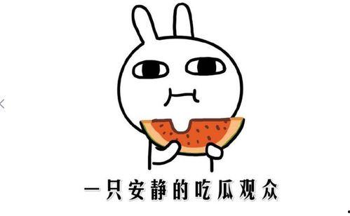 日常吃瓜黑料,吃瓜黑料背后的真相与反思